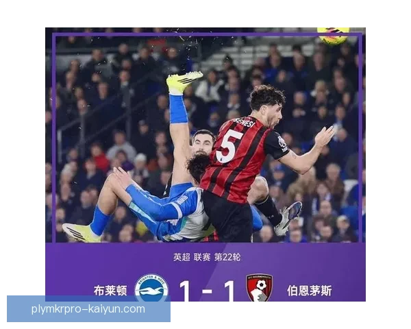 英超法蒂在布莱顿表现稳健，状态持续回暖